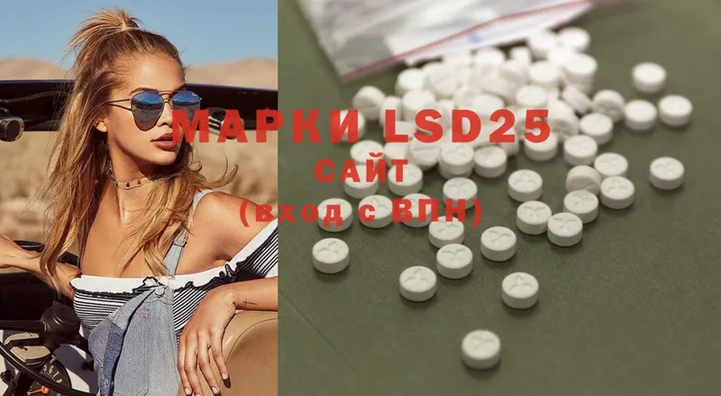 LSD-25 экстази кислота  купить закладку  Воркута 